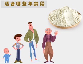 三七正確服用方法，都適合什么年齡段的人喝?